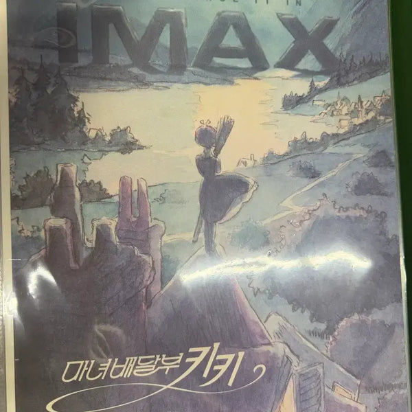 [BUNJANG] Kiki's Delivery Service IMAX Poster / 마녀배달부 키키 IMAX 포스터 1주차 아이맥스 아맥포