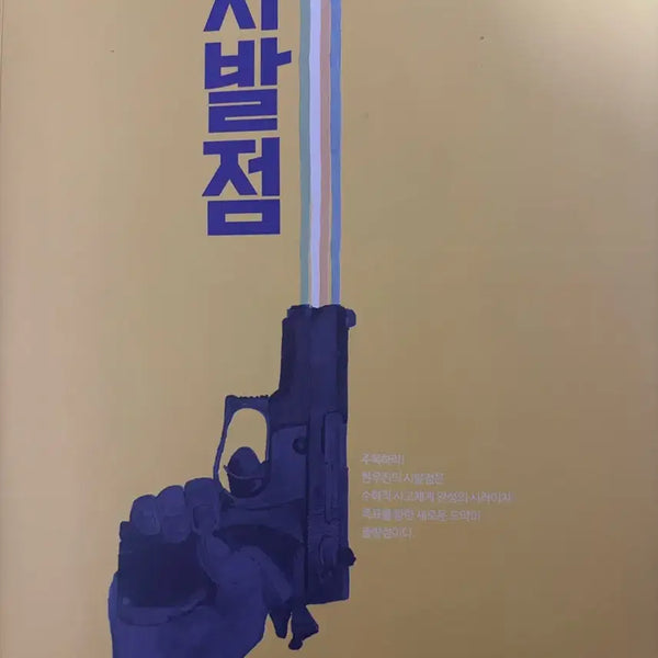 [BUNJANG] 2022 Shiniljeom Probability and Statistics Textbook / 2022 시발점 확통