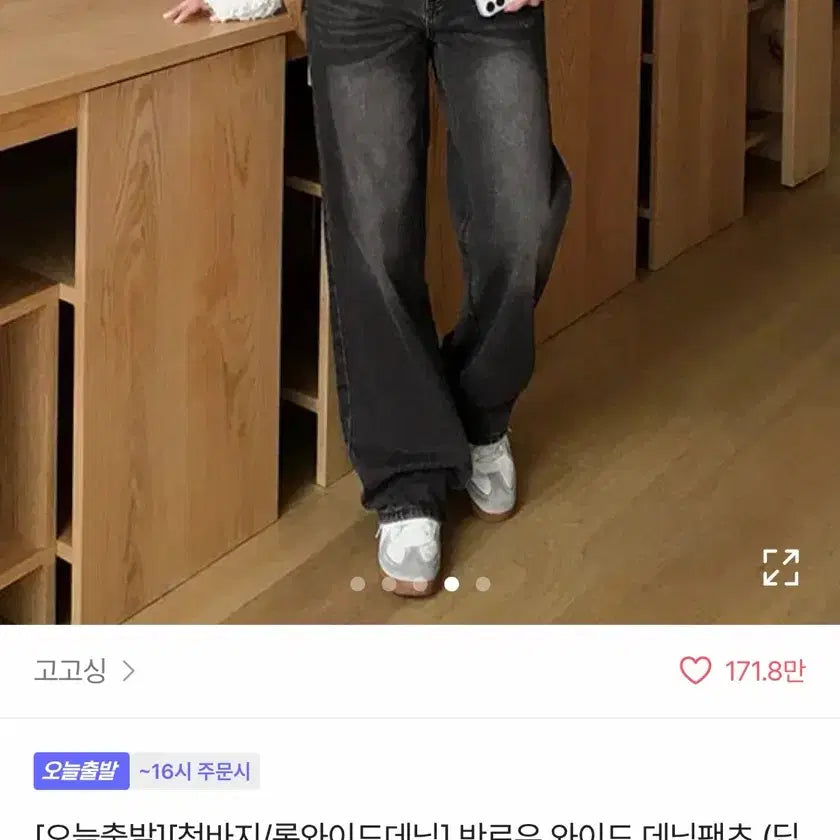 [BUNJANG] Black Blue Denim Jeans Size S / 청바지 교신가능