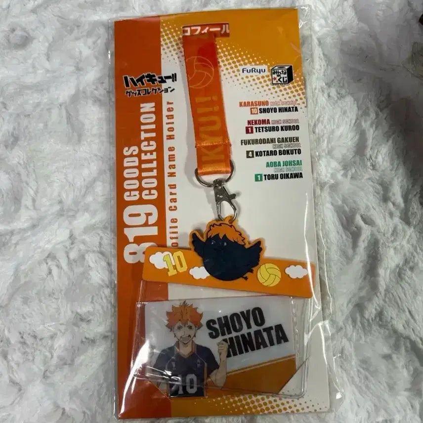 [BUNJANG] Haikyuu!! Kuji Ichiban Kuji D Prize Hinata Shoyo Nametag Strap Card Necklace (Sealed) / 미개봉) 하이큐 쿠지 제일복권 D상 히나타 네임택 스트랩 카드 목걸이