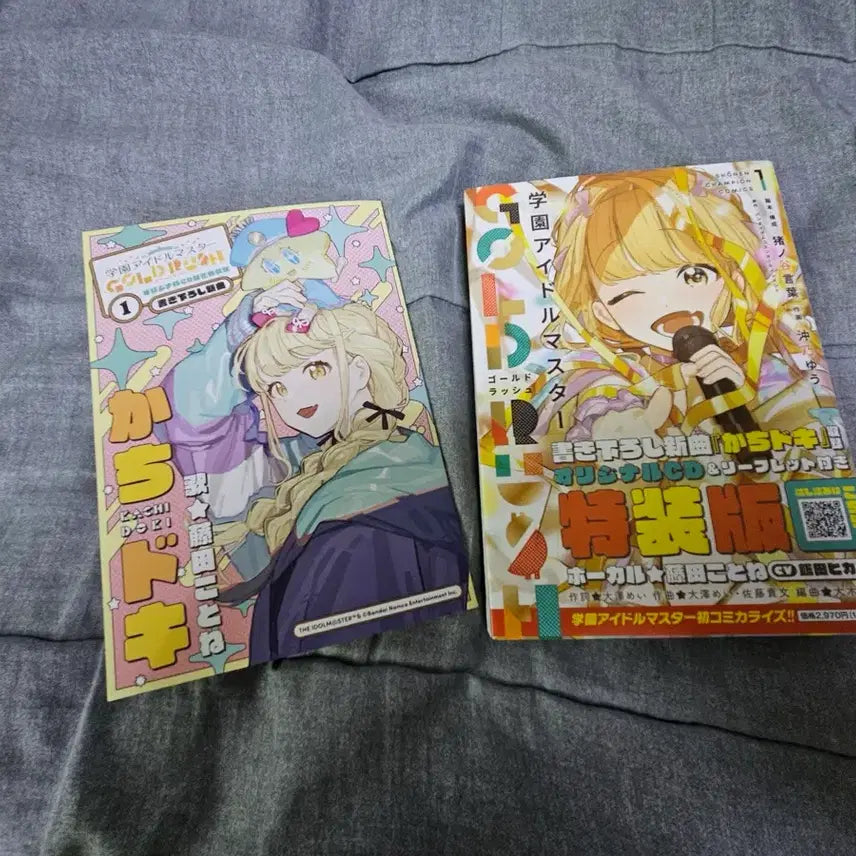 [BUNJANG] Gakuen Idolmaster: Gold Rush Manga with Bonus CD / 처분 학원 아이돌 마스터 골드러쉬 만화책 급처