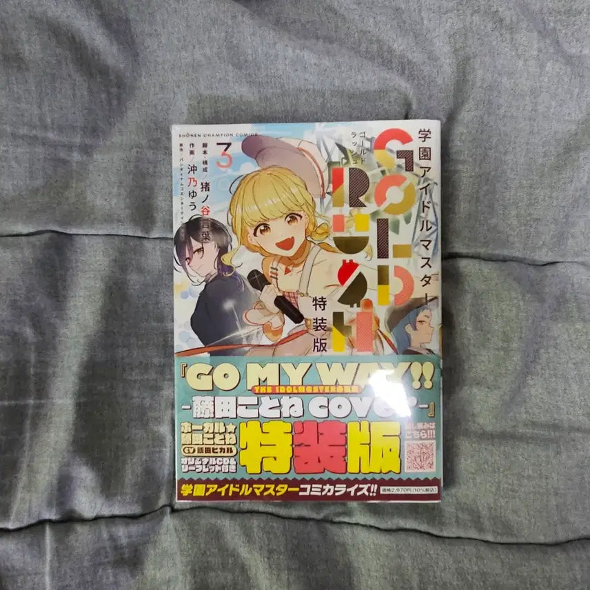 [BUNJANG] The Idolmaster: Gold Rush Manga Volume 3 / 처분 학원 아이돌 마스터 골드러쉬 만화책 3권 급처