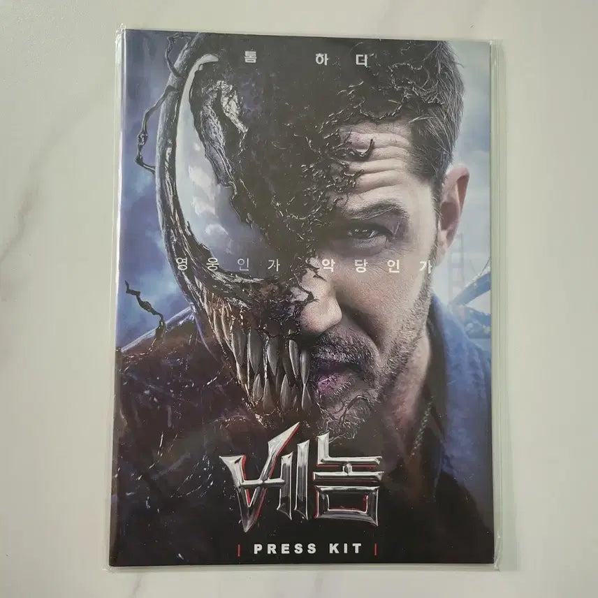 [BUNJANG] Venom Press Release Movie Memorabilia / 베놈 보도자료 판매