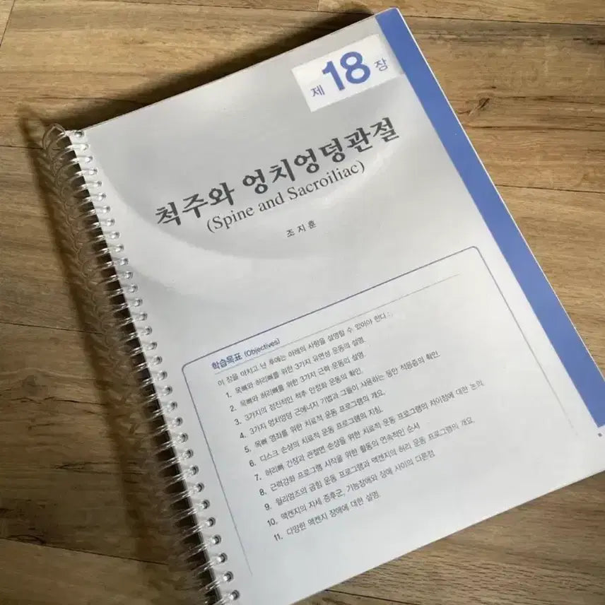 [BUNJANG] NSCA-RES Level 2 Textbook / NSCA-RES lv2
