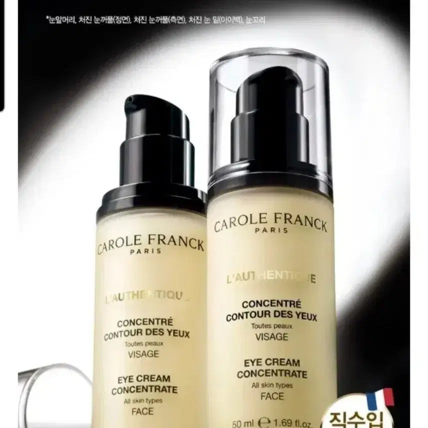 [BUNJANG] Carole Franck Eye Cream (New) / [새상품] 캐롤프랑크 아이크림