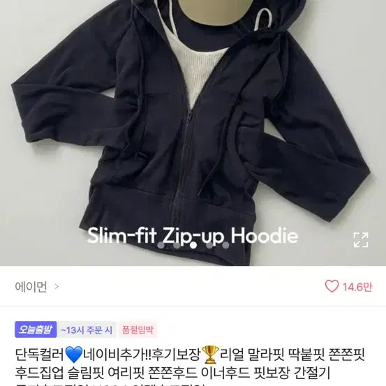 [BUNJANG] Slim Fit Hooded Zip-Up Navy / 슬림ㅅ 후드집업 네이비
