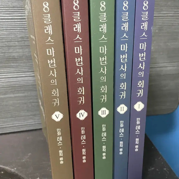 [BUNJANG] The Regressor's Instruction Manual Webtoon Volumes 1-5 / 8클래스 마법사의 회귀 웹툰 단행본