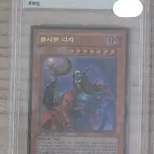 [BUNJANG] Yu-Gi-Oh! The Undying Lich, Pharaoh BRG8 Card / 유희왕 불사왕 리치 퍼울 brg8