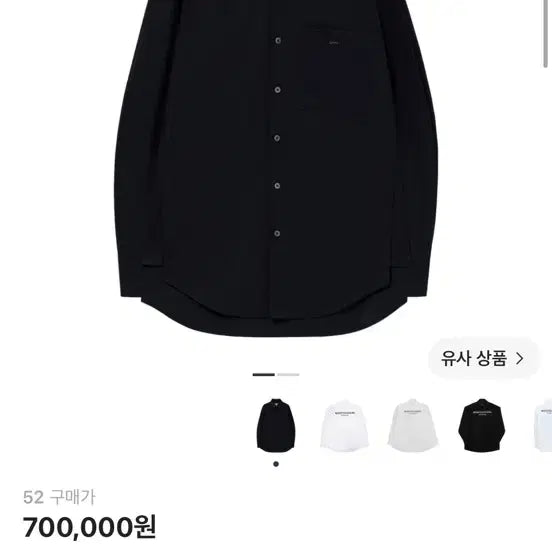 [BUNJANG] Wooyoungmi 25F/W Cotton Back Logo Shirt Navy / [52] 25F/W 우영미 코튼 백로고 셔츠 네이비 새상품