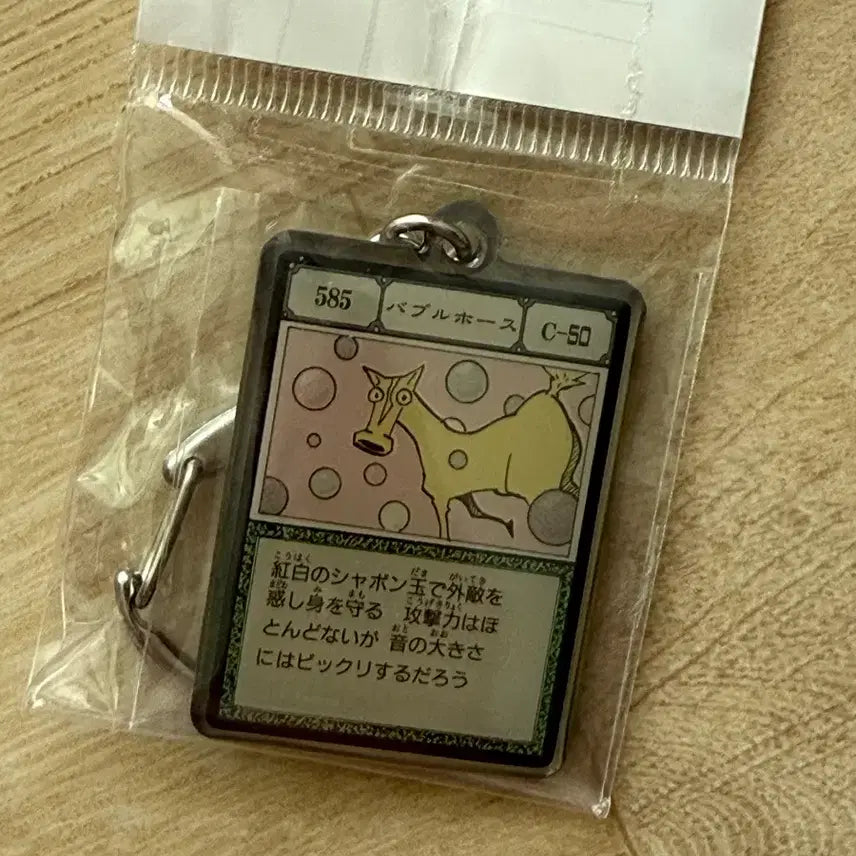 [BUNJANG] Hunter x Hunter Togashi Exhibition Greed Island Card Metal Keyring / 헌헌 헌터헌터 토가시전 그리드 아일랜드 카드 메탈 키링