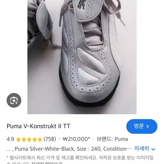 [BUNJANG] Puma K-Konstrukt II TT Sneakers / 퓨마 운동화 k-konstrukt ii tt (245)