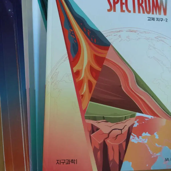 [BUNJANG] Najiwan Era Sidaein Spectrum Earth Science Textbook / 2026 나진환 시대인재 SPECTRUM 지구과학