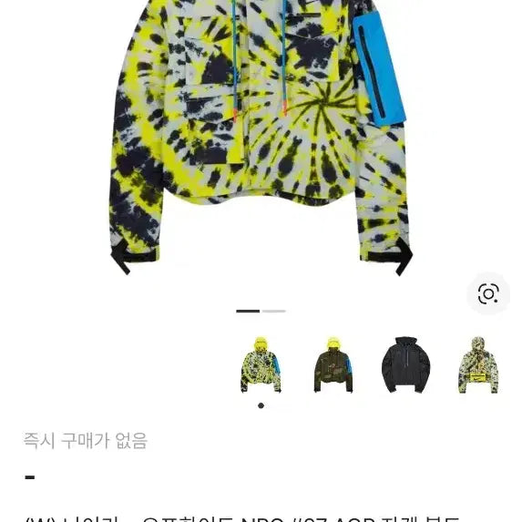 [BUNJANG] Nike x Off-White NRG #27 AOP Jacket Volt / (W) 나이키 x 오프화이트 NRG #27 AOP 자켓 볼트