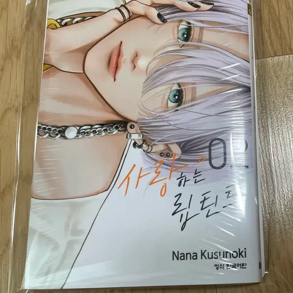 [BUNJANG] Lip Tint Manga Volume 2 First Edition Sealed / 애니메이트+사랑하는 립틴트 낱권 2권 초판 미개봉 팜
