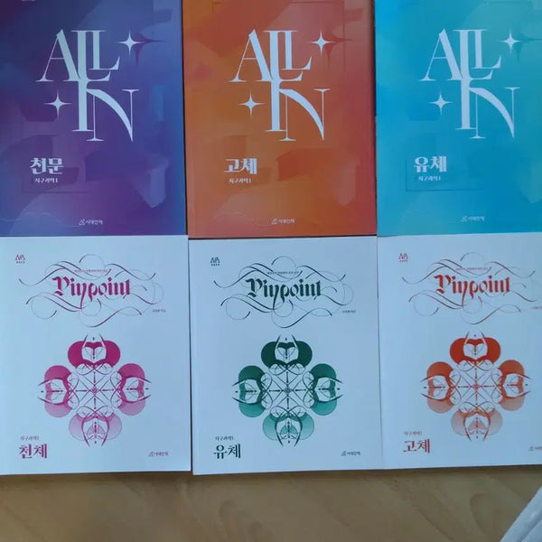 [BUNJANG] Sidae Injae Ji-gu-gwa-hak 1 ALL IN Textbook / 2026 시대인재 지구과학1 ALL IN/Pinpoint