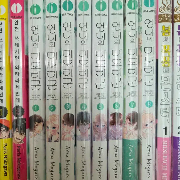 [BUNJANG] Chun Jung Man Hwa "My Sister's Midori-kun" Volumes 1-8 / 순정만화 언니의 미도리군 1~8권 판매해요