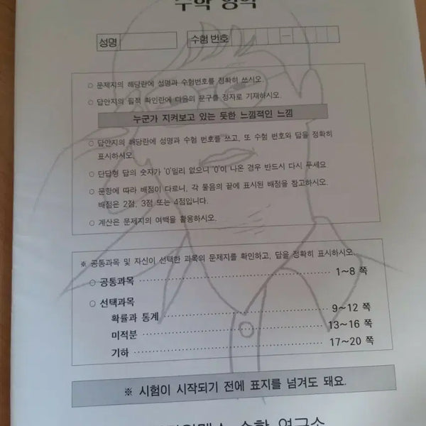 [BUNJANG] Kang Ki-won Mock Exam 2026 / 2026 강기원 모의고사