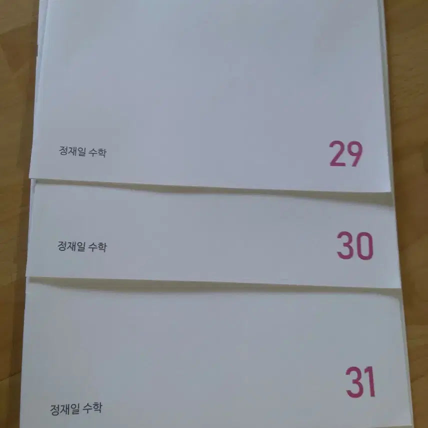 [BUNJANG] 2026 Jaeil Jeong Standardized Test Prep Material / 2026 시대인재 정재일