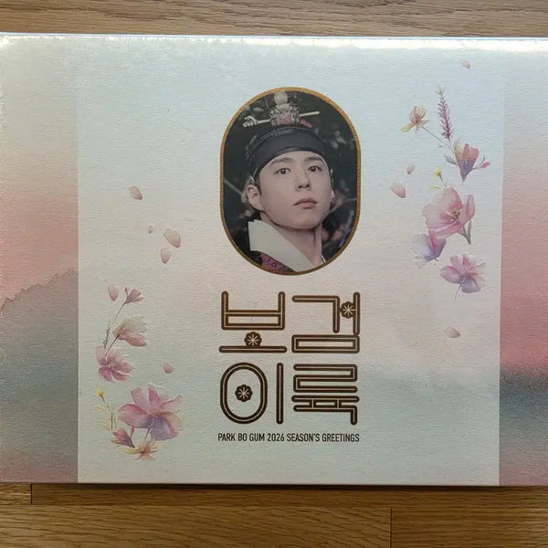 [BUNJANG] Park Bo Gum 2026 Season's Greetings Sealed / 박보검 2026년 시즌그리팅 미개봉