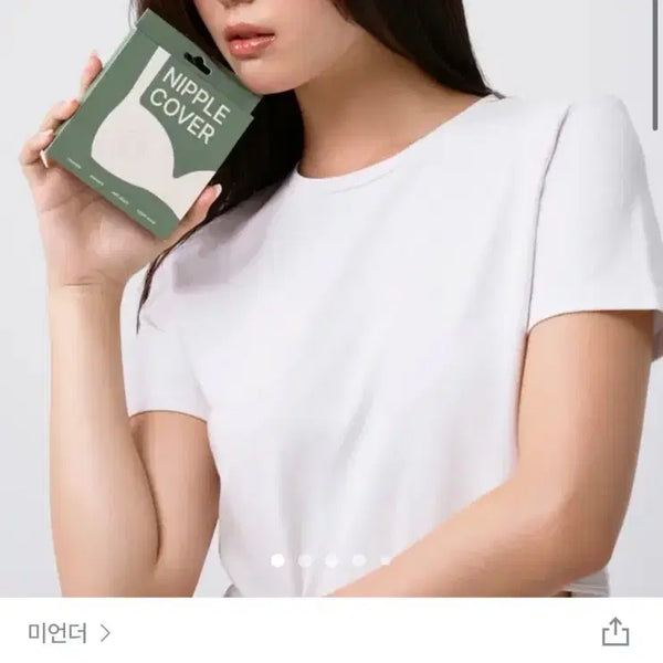 [BUNJANG] Mianunder Full Cover Nipple Patches - New / (새상품) 미언더 풀커버 니플패치