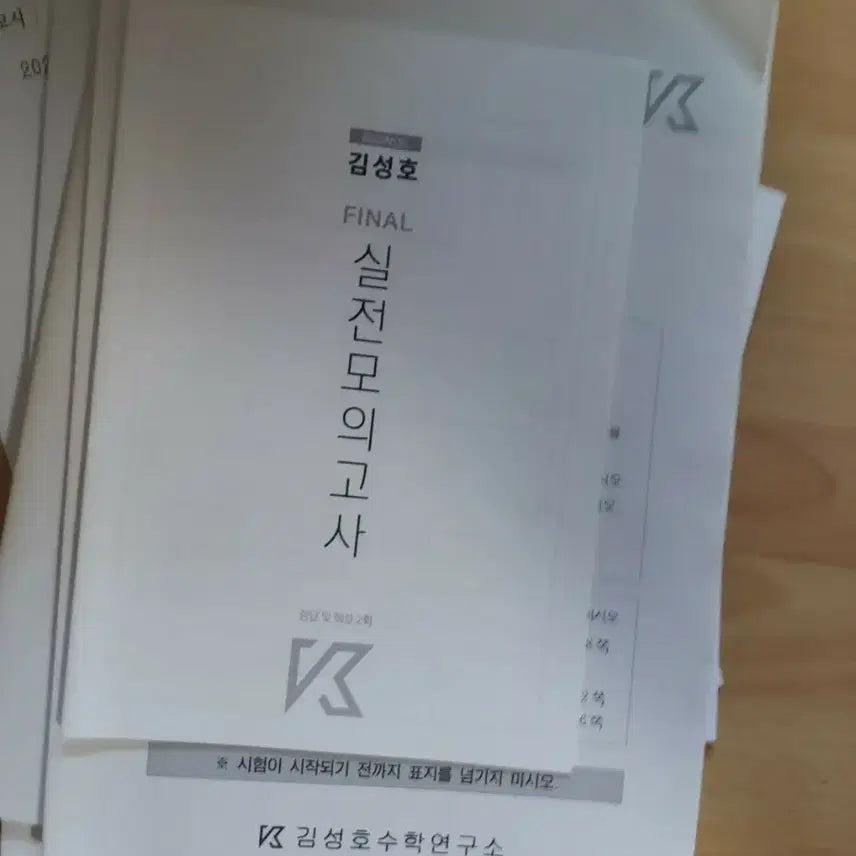 [BUNJANG] Sidae Injae Kim Seong-ho Mock Exam / 2026 시대인재 김성호 모의고사