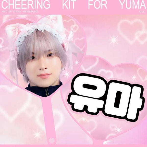 [BUNJANG] &TEAM Yuma Uchiwa / 앤팀 유마 반사 우치와 미사용 미개봉 양도