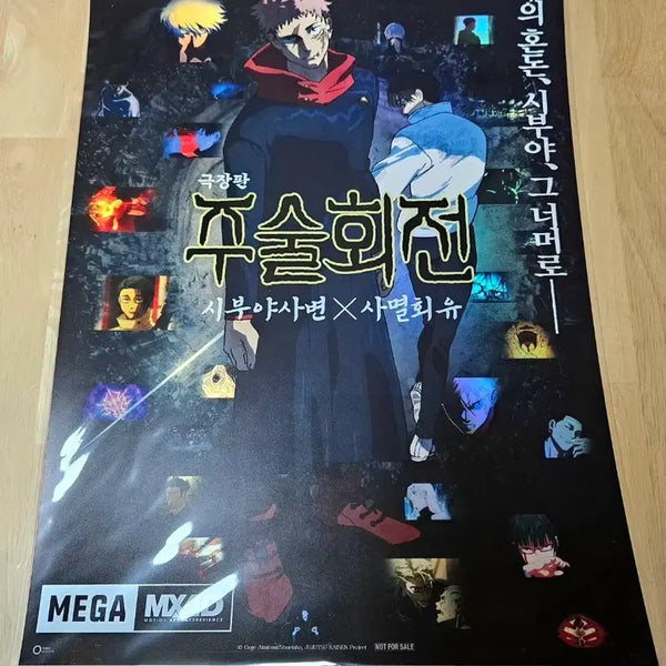 [BUNJANG] Jujutsu Kaisen Shibuya Incident MX4D Poster (Sealed) / 미개봉) 메가박스 주술회전 시부야사변 mx4d 포스터