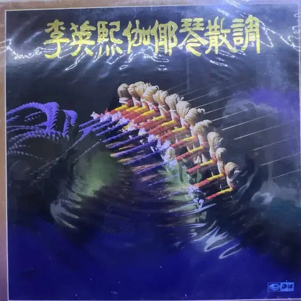 [BUNJANG] Lee Young-hee Gayageum Sanjo LP / 이영희가야금산조LP