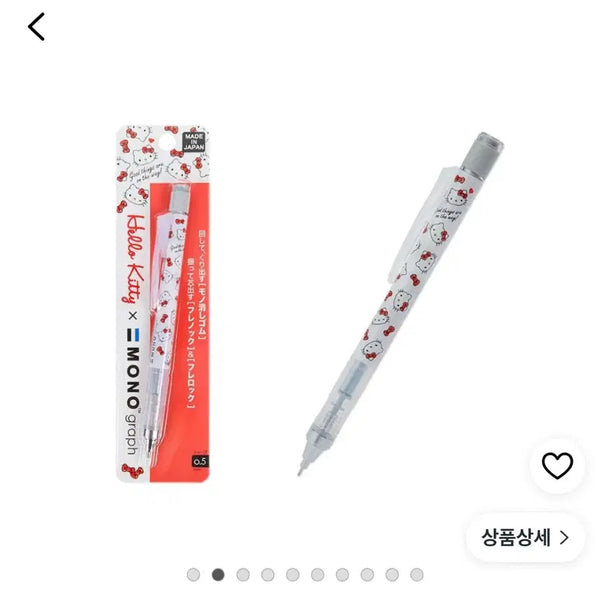 [BUNJANG] Kitty Monograph Mechanical Pencil / (구함) 키티 모노그래프 샤프