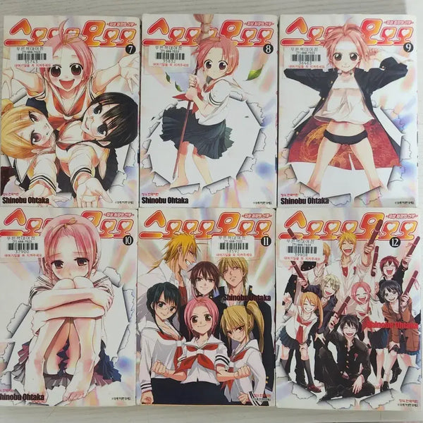 [BUNJANG] Sumomomomomomo Complete Set Volumes 1-12 Manga / [러브코미디만화책] 스모모모모모모 전권 12권 완결