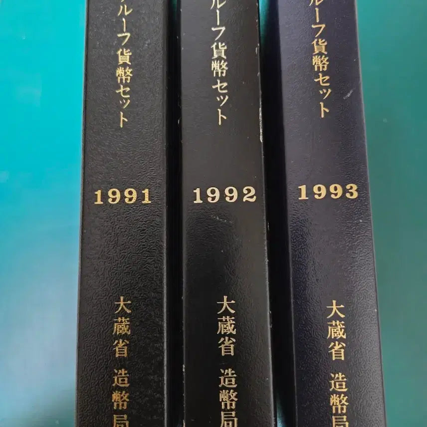 [BUNJANG] Japan Ministry of Finance Mint Bureau Coin Set (1991-1996) / 일본 대장성 조폐국 화폐세트 1991~1996