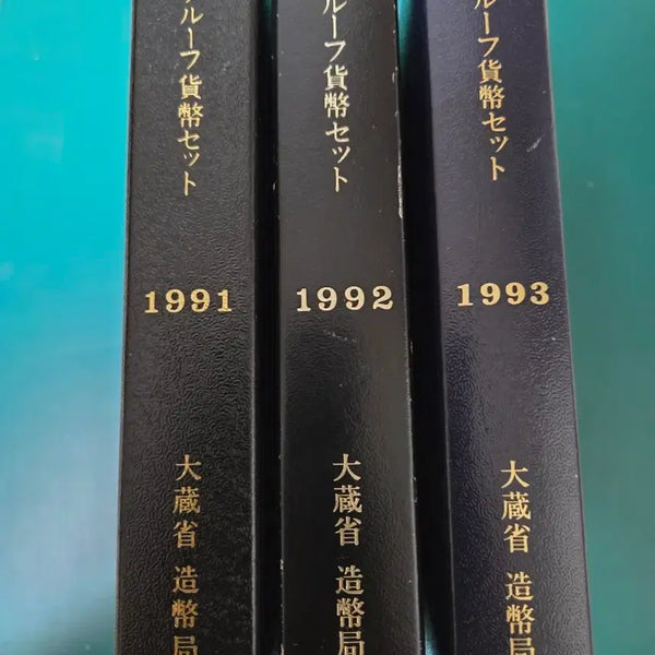 [BUNJANG] Japan Ministry of Finance Mint Bureau Coin Set (1991-1996) / 일본 대장성 조폐국 화폐세트 1991~1996