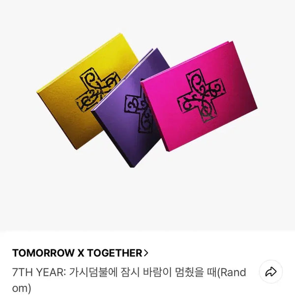 [BUNJANG] TXT (TOMORROW X TOGETHER) Sealed Album - 'The Chaos Chapter: FIGHT OR ESCAPE' Regular Edition / 투바투 미개봉 앨범 기본반 랜덤 가시잠바 하하더