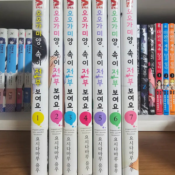 [BUNJANG] Manga "My Girlfriend Is A Virgin" Vol. 1-7 / 오오가미양 속이 전부 보여요 1-7권 팝니다