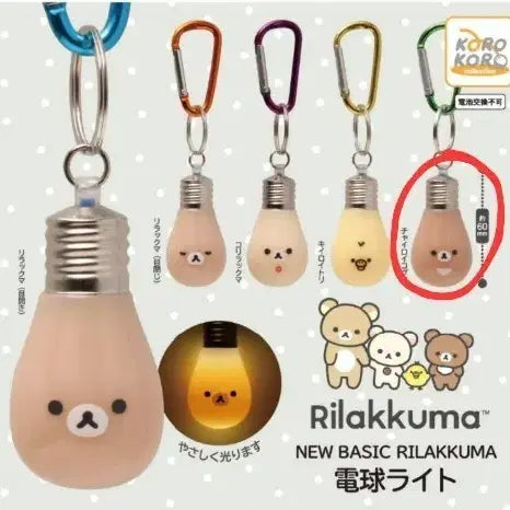 [BUNJANG] Rilakkuma Light Bulb Gacha Charm / 리락쿠마 전구 키링 가챠 차이로이코구마
