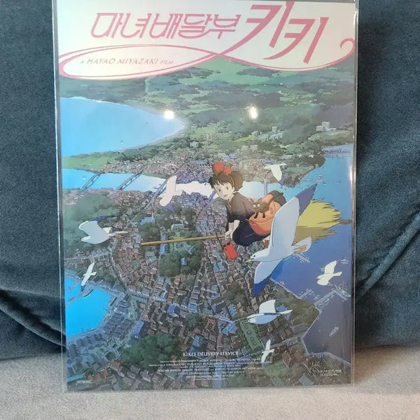 [BUNJANG] Ghibli Kiki's Delivery Service Art Card / 지브리 마녀배달부 키키 아트카드 판매합니다