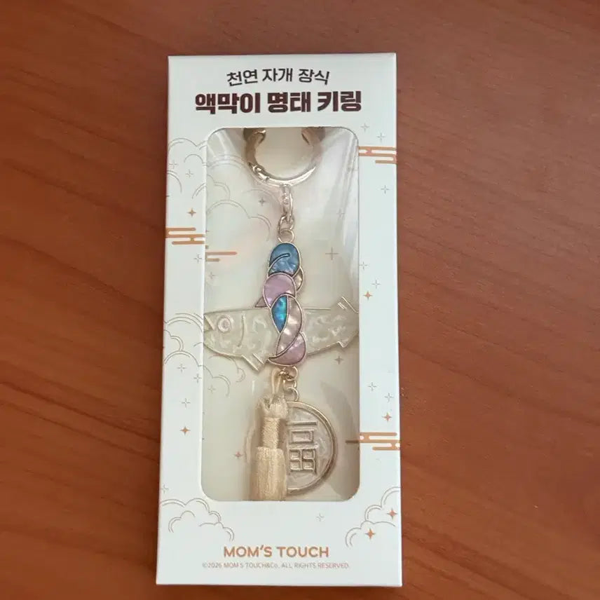 [BUNJANG] Mom's Touch 2026 Evil Repelling Cod Keyring / 맘스터치 2026 액막이 명태 키링