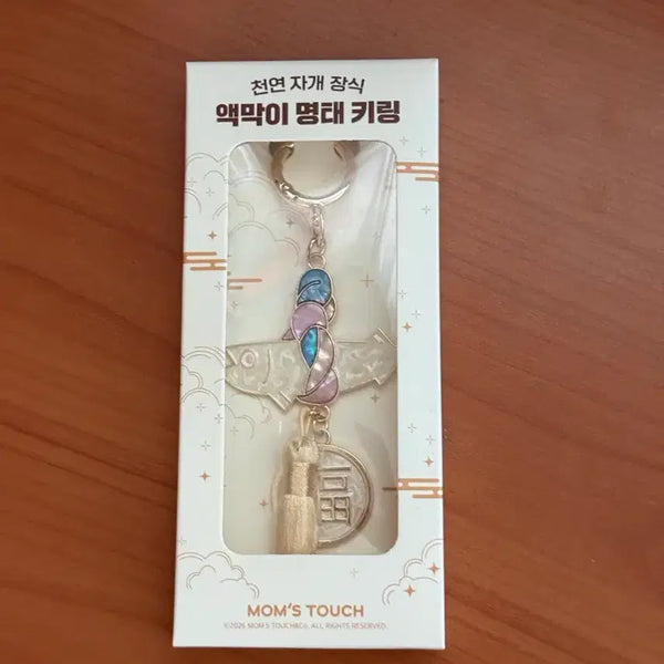 [BUNJANG] Mom's Touch 2026 Evil Repelling Cod Keyring / 맘스터치 2026 액막이 명태 키링