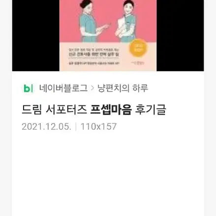 [BUNJANG] Preserved Heart Bracelet / 프셉마음