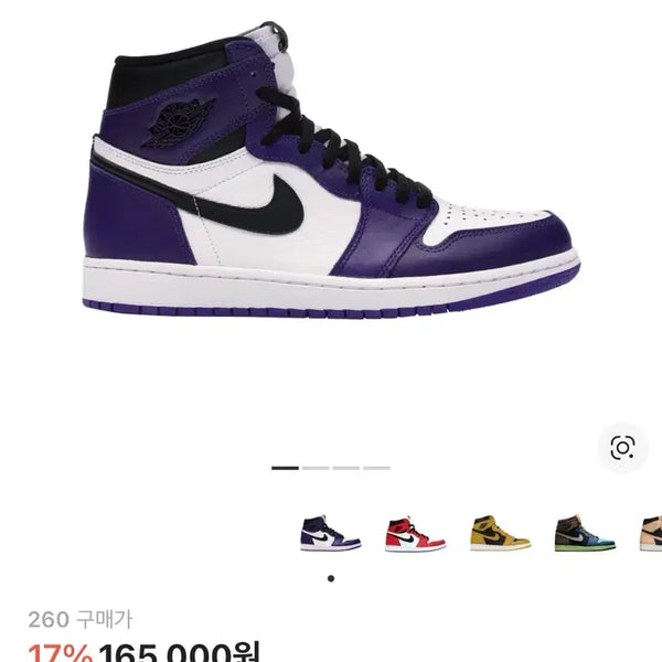 [BUNJANG] Nike Jordan 1 Retro High OG Court Purple Sneakers / 나이키 조던 1 레드로 하이 OG 코트 퍼플(260)