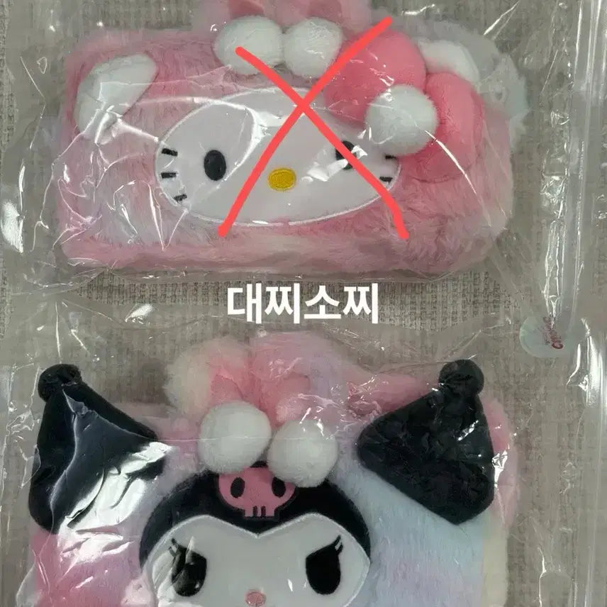 [BUNJANG] Hello Kitty Kuromi Gradient Square Pouch / 헬로키티 쿠로미 그라데이션 사각파우치