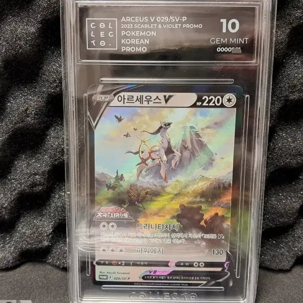 [BUNJANG] Arceus V Korean Promo Collector 10 Graded Card / 아르세우스 프로모 Clt10 (이르세우스V 힌국판 프로모 콜렉토10)
