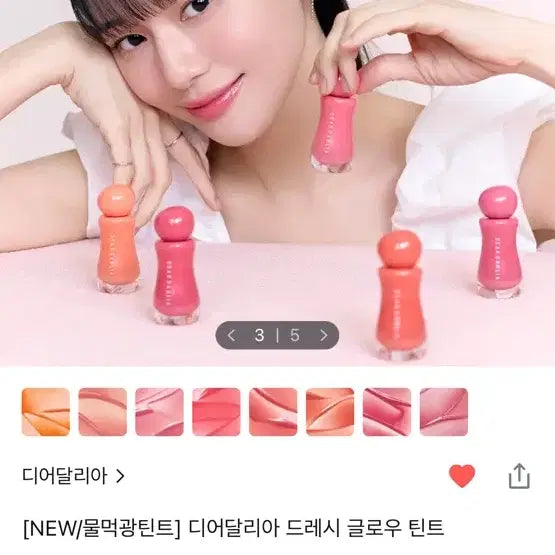 [BUNJANG] Dear Dahlia Dressy Glow Tint (Daze) / 디어달리아 드레시 글로우 틴트 새상품 데이즈
