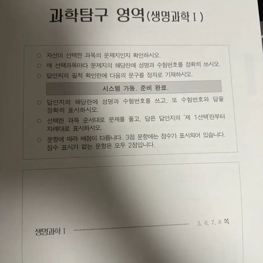 [BUNJANG] Mock Exam Papers Bundle / 수학 모의고사판매