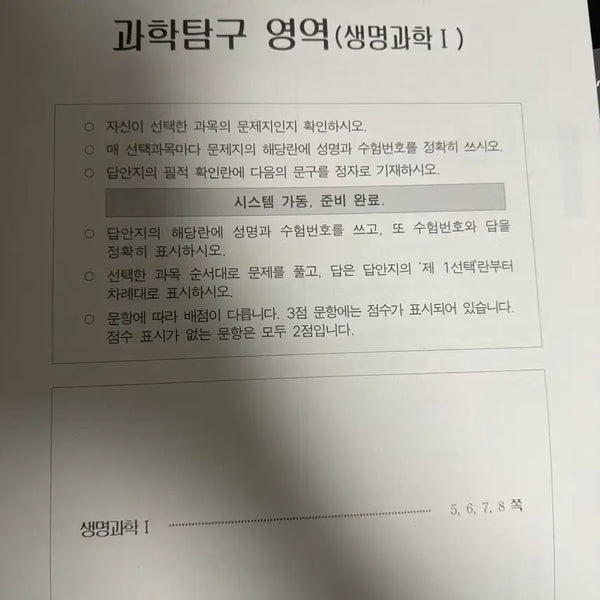 [BUNJANG] Mock Exam Papers Bundle / 수학 모의고사판매
