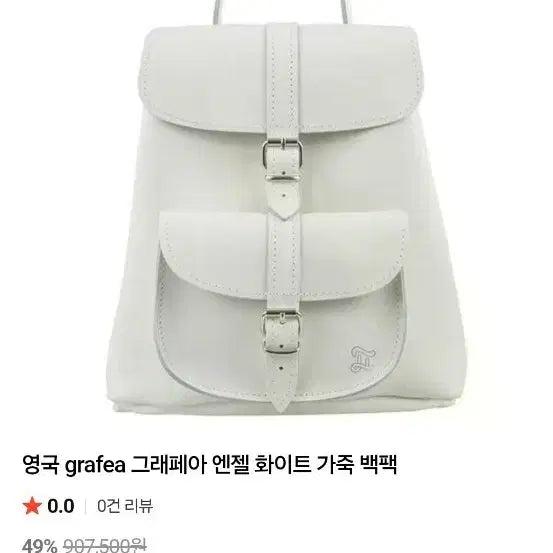 [BUNJANG] GRAFEA Full Grain Leather Backpack / 영국 GRAFEA 40만원대 통가죽 백팩