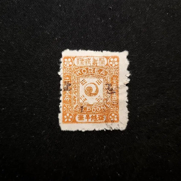 [BUNJANG] Korean Empire Era Ilja-cheomswe (Counterfeit) Stamp Two Don Five Pun Used / 구한말 일자첨쇄(위조)우표 두돈오푼 사용제