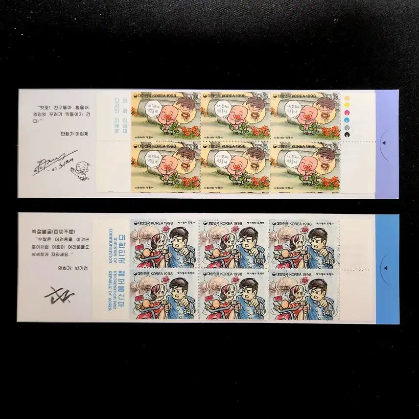 [BUNJANG] 1998 Comic Series Vol. 4 Portable Stamp Album 2 Types / 1998 만화시리즈 4집 휴대용 우표첩 2종