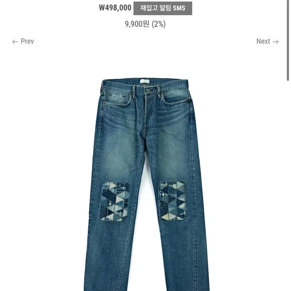 [BUNJANG] Maru Sankaku Peke Sashiko Denim Pants 30 / 스튜디오 다치산 마루 산카쿠 페케 사시코 데님 30