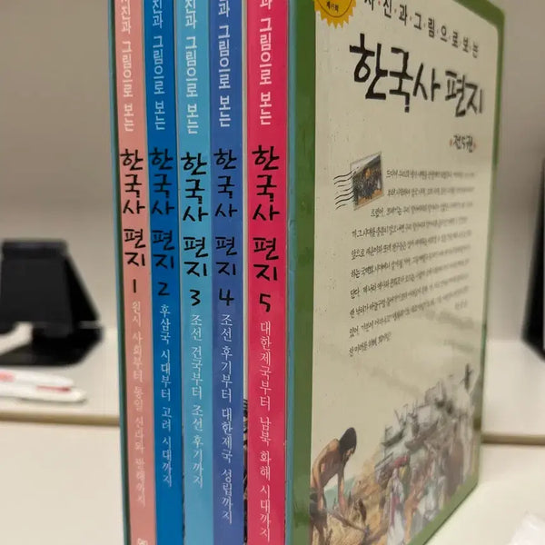 [BUNJANG] Korean History Letters Complete Set / 한국사편지 전권